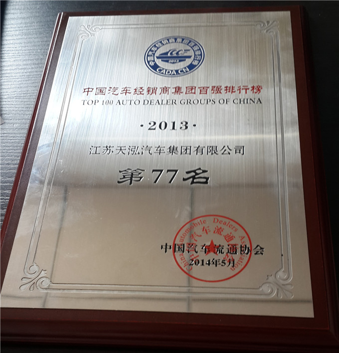 再進(jìn)位，江蘇天泓比肩全國百強(qiáng)