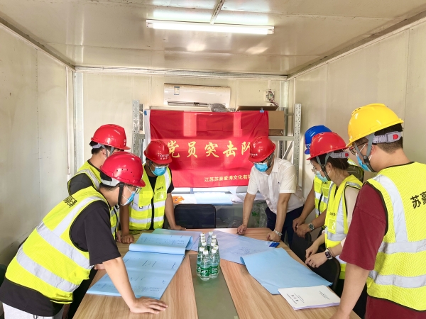 為堅(jiān)決完成提前竣工的任務(wù)，蘇豪愛濤黨員突擊隊(duì)在項(xiàng)目現(xiàn)場(chǎng)臨時(shí)辦公，研究推進(jìn)隋煬帝墓遺址項(xiàng)目工程進(jìn)度的可行性方案。_副本.jpg